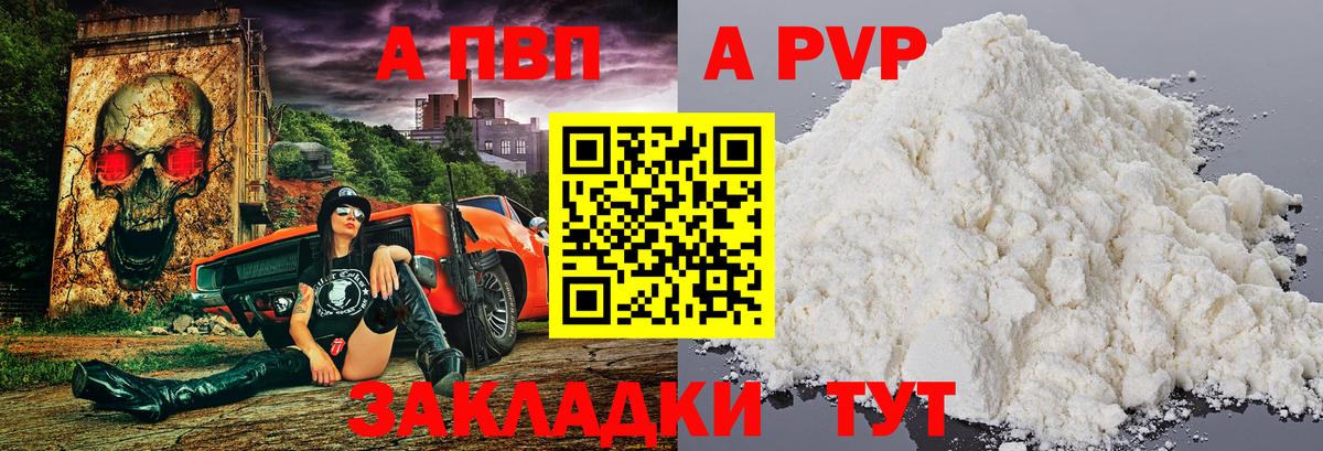 Alfa_PVP Crystall  Вход с VPN  Альфа ПВП мука  APVP крисы CK  магазин  наркотиков  Феодосия 