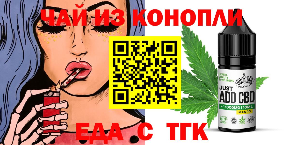 Еда ТГК марихуана Феодосия