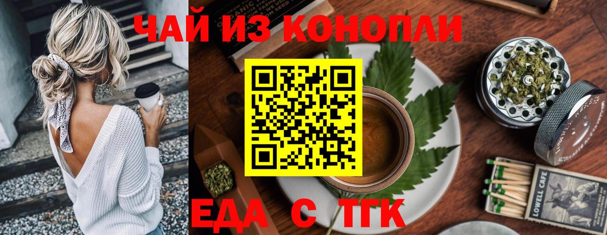 Феодосия  Печенье с ТГК конопля  Вход с VPN 
