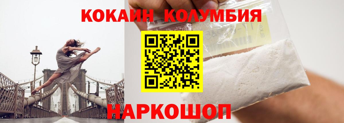 продажа наркотиков  Cocaine 99%  COCAIN  Вход с VPN  Cocaine Перу  Феодосия 