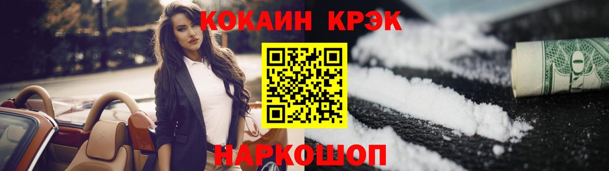 КОКАИН Fish Scale Феодосия