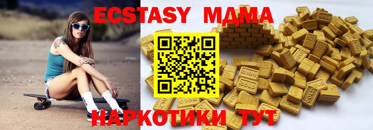 Экстази таблы  Вход с VPN  Феодосия  ЭКСТАЗИ  Ecstasy 280мг 