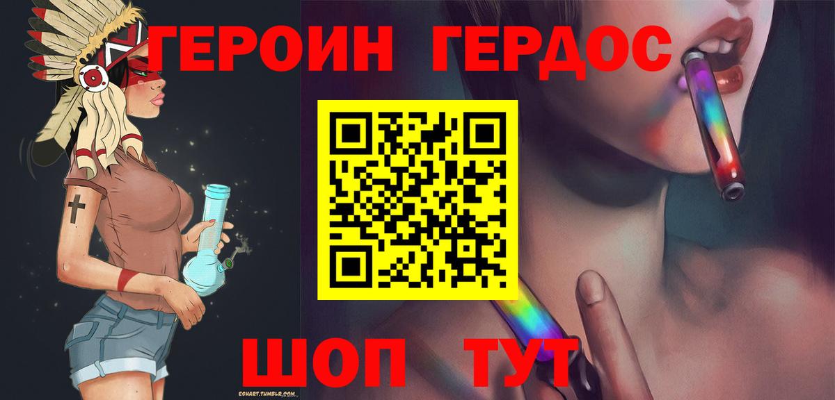 ГЕРОИН Heroin Феодосия