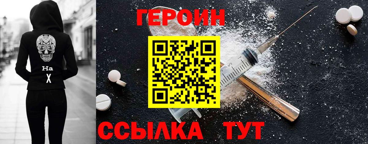 Героин гречка  Вход с VPN  Феодосия 