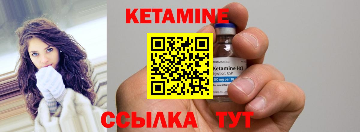 Феодосия  КЕТАМИН VHQ  Вход с VPN 