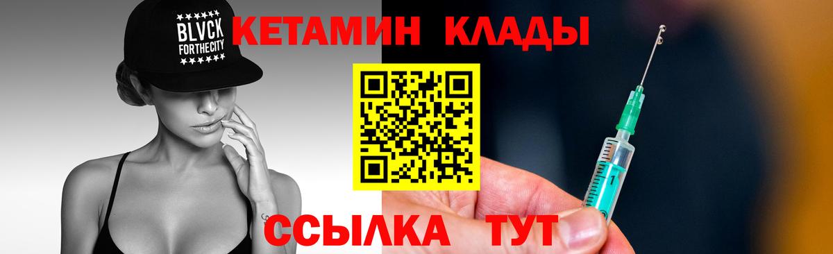 КЕТАМИН VHQ Феодосия