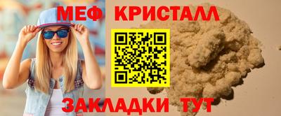 мефедрон мука Краснознаменск