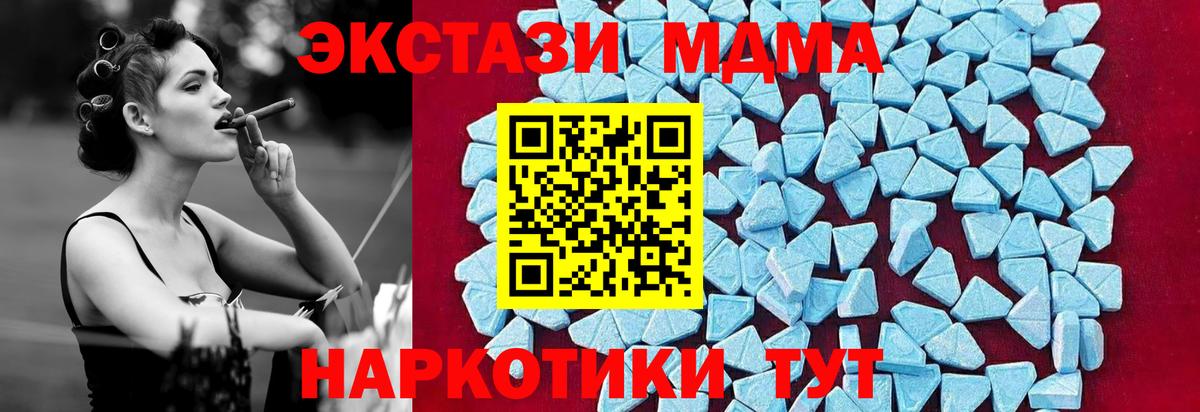 МДМА Molly Феодосия