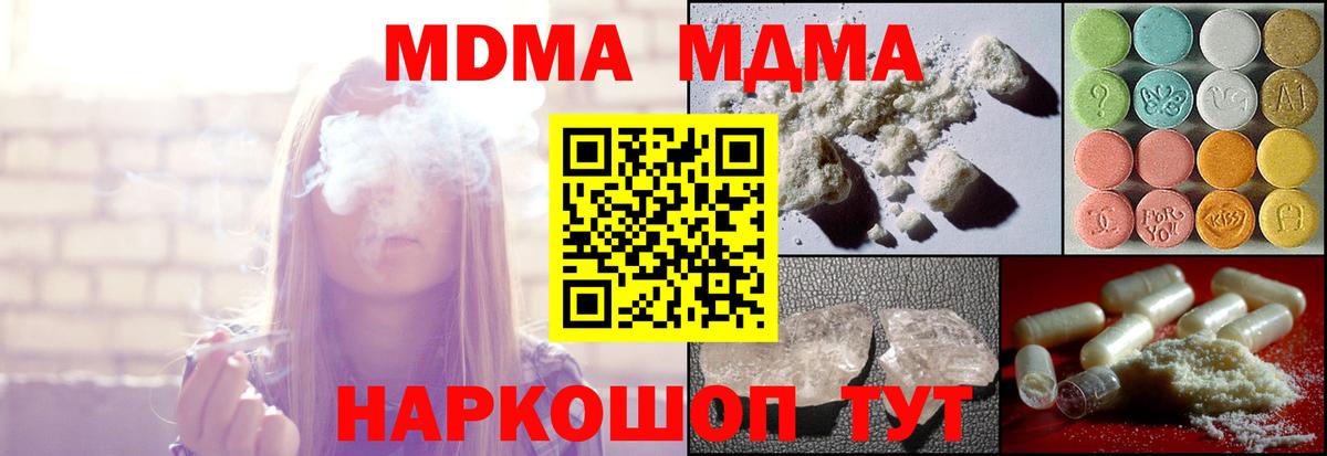 MDMA кристаллы  MDMA  Феодосия  Вход с VPN  MDMA Molly 
