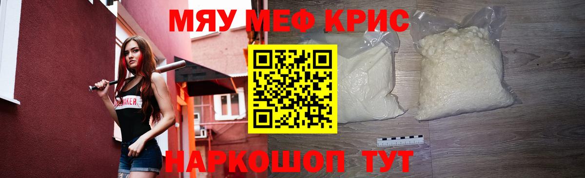 Мефедрон VHQ  МЕФ  Мефедрон  Вход с VPN  Меф мяу мяу  Феодосия 