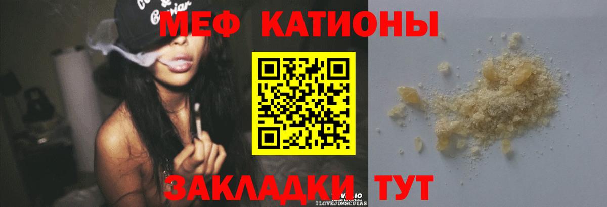 Мефедрон мука Феодосия