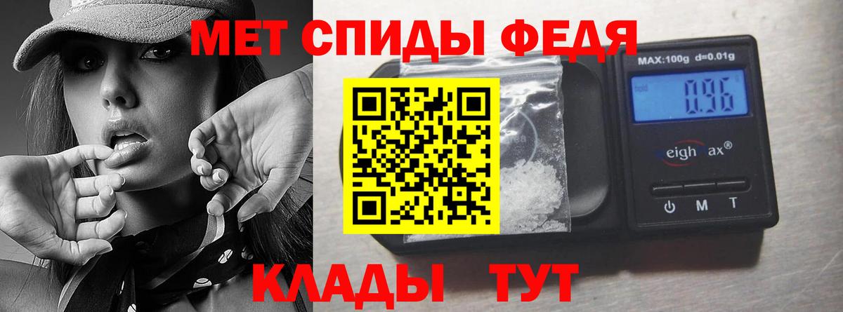 Первитин Декстрометамфетамин 99.9%  Вход с VPN  Феодосия  Первитин Декстрометамфетамин 99.9% 