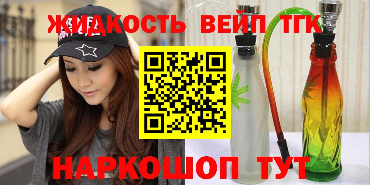 Феодосия  ТГК вейп  Вход с VPN 